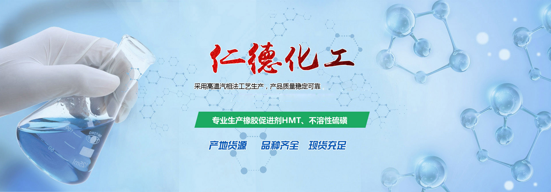 泰安市藍(lán)天助劑有限公司 